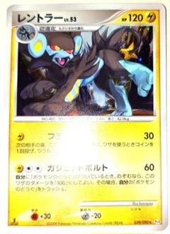 早い者勝ち！大人気！　ポケモンカード　レントラーLV.53　レア　ホイル　1stのサムネイル