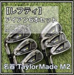 TaylorMade - テーラーメイド  M2 5番アイアン Amazon.co.jp: TAYLOR MADE(テーラーメイド) M2 アイアンセット