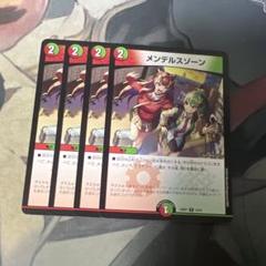 メンデルスゾーン　ドラゴン娘　プロモ　3枚セット メンデルスゾーン[ドラゴン娘](R)(14/16) | C/U/R | ドラゴン