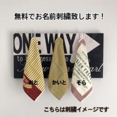 入園 入学 出産祝い ループタオル 名入れ無料 3枚セット アメリカンベージュ