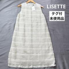 【美品】LISETTE リゼッタ 刺繍 ノースリーブ リネン ワンピース LISETTE-1枚で決まる！夏のワンピース – Envelope