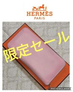 エルメス　長財布　アザップ　クラシック　ベビーピンク　箱　ショッピングバッグ付きのサムネイル