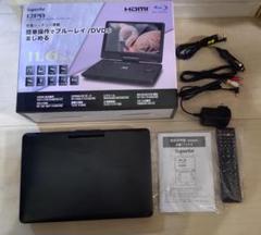 アグレクション ポータブルブルーレイディスクプレーヤー SU-12PB Amazon | アグレクション 11.6インチ ポータブルブルーレイ