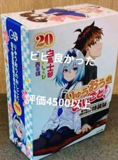 りゅうおうのおしごと　サプライセット　未開封＆開封済み　まとめ売り 2025年最新】りゅうおうのおしごと！の人気アイテム - メルカリ