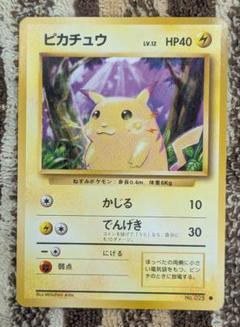 ※美品※ピカチュウ 第1弾拡張パック マークあり 旧裏