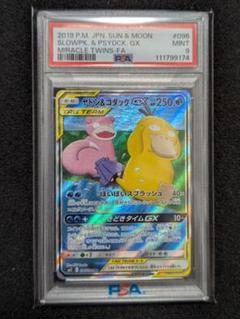 2025年最新】コダック ポケカ psa10の人気アイテム - メルカリ