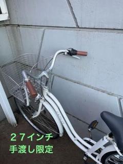 白色 変速自転車 チャイルドシート付き 横浜桜木町駅周辺 手渡し