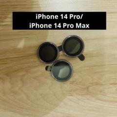 対応 iPhone 14 Pro/iPhone 14 Pro Max カメラ