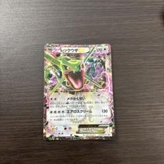 レックウザEX：月刊コロコロコミック4月号 付録 PROMO XY