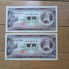 旧百円札　連番８枚　板垣退助 2025年最新】板垣退助100円札 連番の人気アイテム - メルカリ