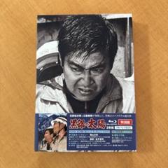 宮下裕治サイン色紙石原プロモーション俳優 - タレント・お笑い芸人