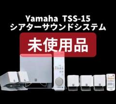 限定お買い得商品 2025年最新】ヤマハ tss-15の人気アイテム - メルカリ スピーカー・ウーファー