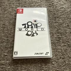 トリップワールド DX