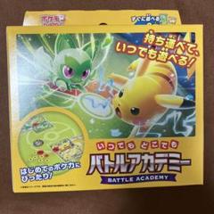 横須賀米軍基地 ポケモン コラボ チャレンジメダル（ポケモンカード型） 横須賀米軍基地 ポケモン コラボ チャレンジメダル（ポケモン