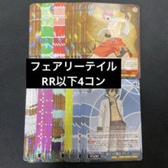 フェアリーテイル 100年クエスト RR以下4コン - メルカリ