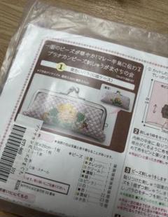 フェリシモ　プラナカン　ビーズ　刺しゅう　キット　がま口