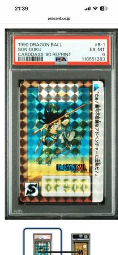 ドラゴンボール カードダス リプリント 90 孫悟空 PSA Carddas ドラゴンボール カードダス リプリント 90 孫悟空 PSA Carddas