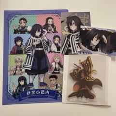 鬼滅の刃　伊黒小芭内