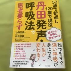 2025年最新】丹田呼吸の人気アイテム - メルカリ