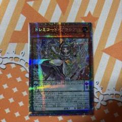 DOOD21P ドレミコード・プリモア プリズマ 2枚 ドレミコードプリモア【プリズマティックシークレット】{DOOD