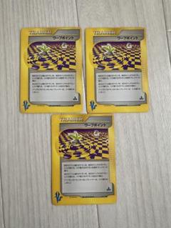 ワープポイント ● ポケモンカード★VS 135/141 3枚