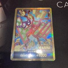 ワンピースカード　コビー　金ドン　スーパーパラレルドン