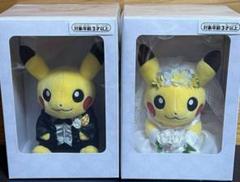 ウェディング ペア ピカチュウ ぬいぐるみ 未開封】 PreciousWedding ペアピカチュウ ぬいぐるみ 結婚式