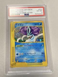 2025年最新】ポケモンカードe スイクンの人気アイテム - メルカリ