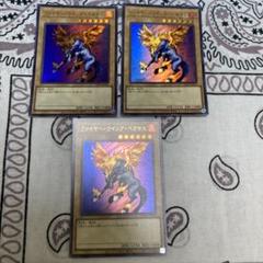 遊戯王　ファイヤー・ウイング・ペガサス　ウルトラ3枚のサムネイル