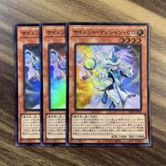 遊戯王　サイレント・マジシャン等4枚セット Amazon.co.jp: NTR-JP001 UR サイレント・マジシャンLV4【遊戯王