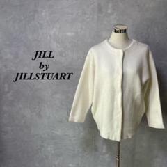 アンゴラ混✨JILL by JILLSTUART ニットコーディガン 2251