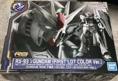 2025年最新】rg νガンダム ファーストロットの人気アイテム