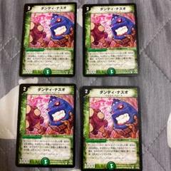 デュエルマスターズ ダンディ・ナスオ