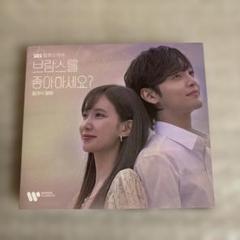韓国ドラマ　ブラームスがお好きですかost　新品未開封品 ブラームスが好きですか?: The Classical Album | HMV&BOOKS