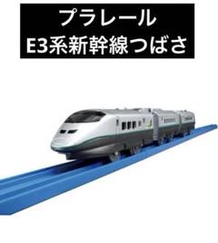 新品未使用】タカラトミー☆プラレール S-06 E3系新幹線つばさ