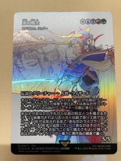 光の戦士 統べるもの、ジョダー 日本語 foil 継承史 mtg - メルカリ