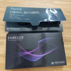 【新品未開封】メナード デライブ Derive 5点セット ミニボトルセット付 2025年最新】デライブの人気アイテム - メルカリ