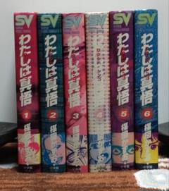わたしは真悟 パーフェクション 全巻 71VRYcg7JOL.jpg
