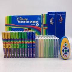 最新　メインプログラム　絵本 CD　ディズニー英語システム　1207821