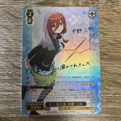 2025年最新】君と進む先 中野三玖の人気アイテム - メルカリ