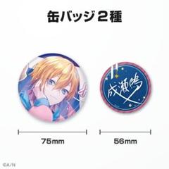 Amazon.co.jp: 成瀬鳴 誕生フルセット ボイスなし : おもちゃ