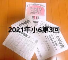 2024年3回〜6回、特別回 五ツ木模試 過去問 - メルカリ