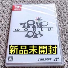 トリップワールドDX　Switch