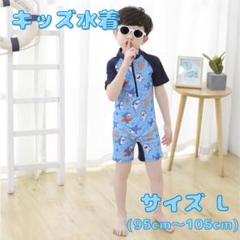 キッズ水着 紫外線対策 ラッシュガード 水着 海 プール 夏 ビーチ 水色 L