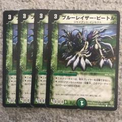 ブルーレイザービートルのサムネイル