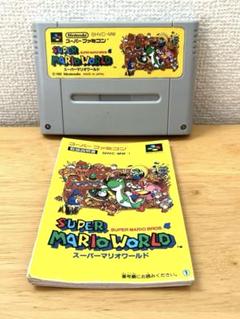 【希少・レトロ】スーパーマリオワールド　スーパーファミコン