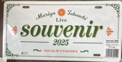 ⭐️Mariya Takeuchi Live souvenir 2025 プレート