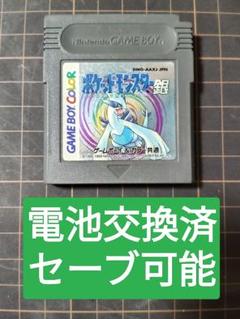 ポケットモンスター 銀 シルバー　バージョン　電池交換済 ポケモン