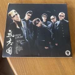 【即購入ok!!】 氣志團 DVD付アルバム4タイトルセット！！！ 即購入ok!!】 氣志團 DVD付アルバム4タイトルセット！！！ 即