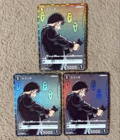 名探偵コナンカード スコッチ まとめ売り 3枚 新たなる謎 CP